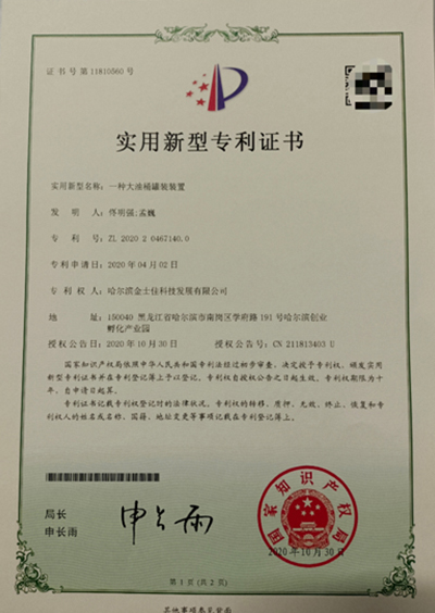 專(zhuān)利證書(shū)