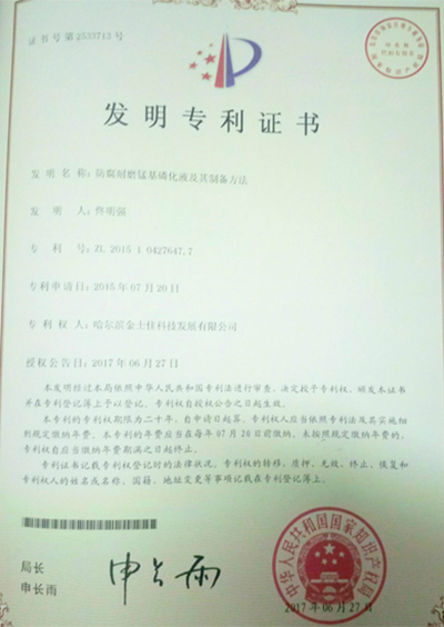專(zhuān)利證書(shū)
