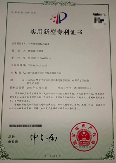 專(zhuān)利證書(shū)